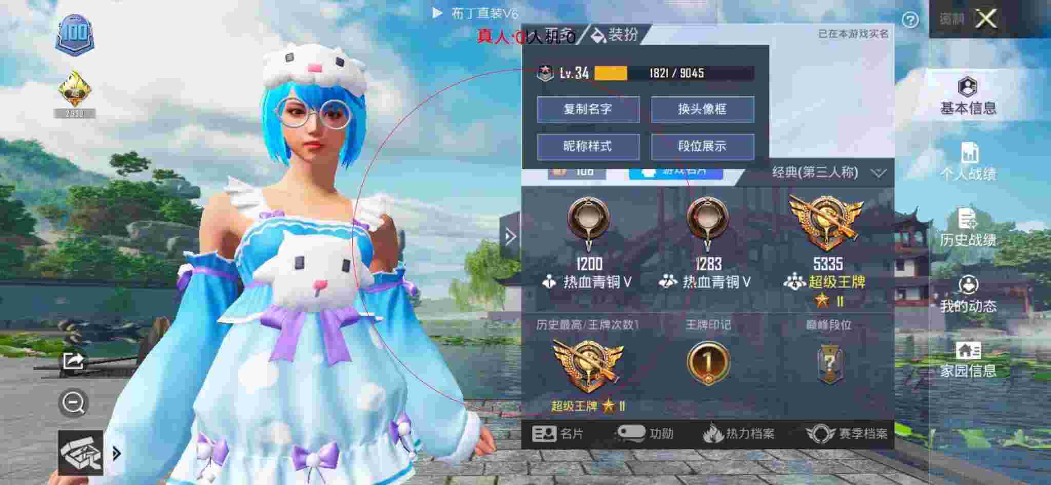 和平精英布丁直装透视 - 和平精英卖号价格表辅助预览图